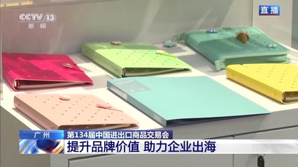 小文具細功夫 廣交會上的文具產品蘊藏哪些科技創意?